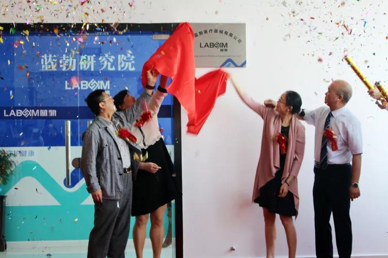 鎮江藍勃醫療器械欧美成人aaaa-特黄一区二区-欧美特级aaa-一级欧美日韩暨藍勃研究院正式成立